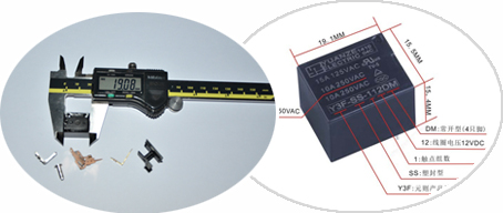 继电器定制