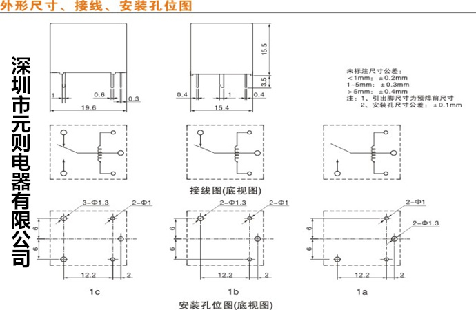 【速记】电磁继电器工作原理大全！