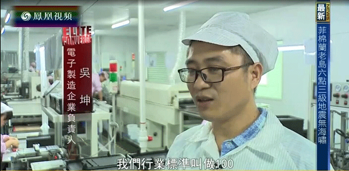 看《财智菁英汇》，解中国质量窘境！