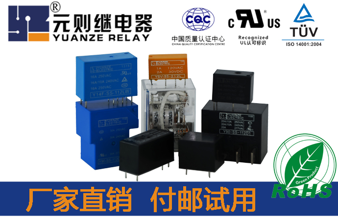 【广东】购买220v小型继电器距离不是问题 深圳元则让您放心！