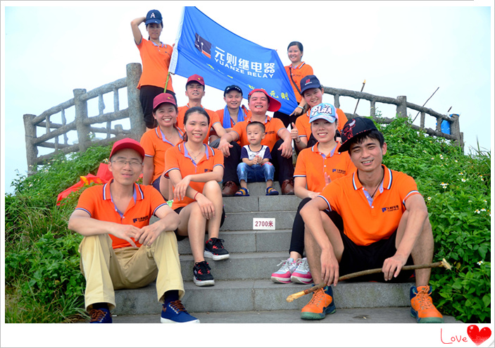 元则继电器电商部|东莞银瓶山一日游！