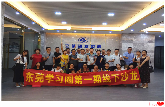 [东莞继电器厂家]元则电器的小伙伴,始终坚持分享乐分享,共成长！