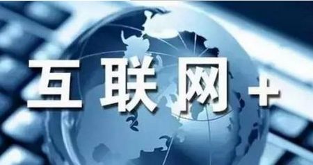 “互联网+”的崛起 继电器生产厂家需找准发展核心