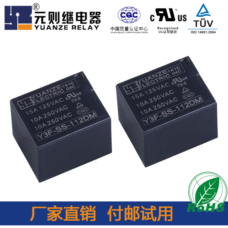 小型直流继电器在电路的作用!!!
