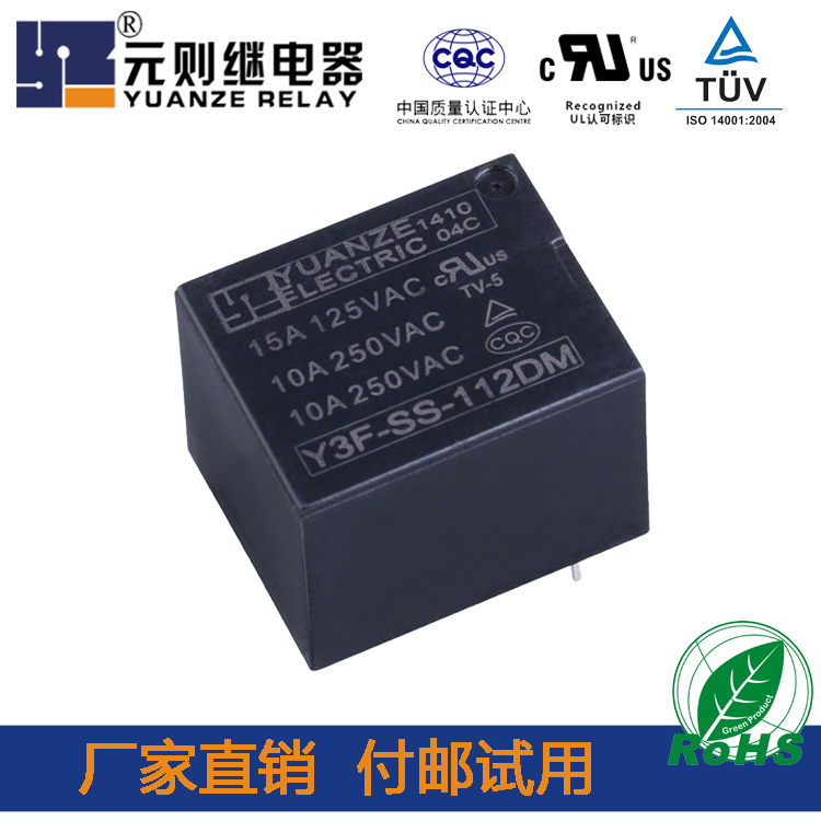 元则继电器,10a继电器——我们不一样