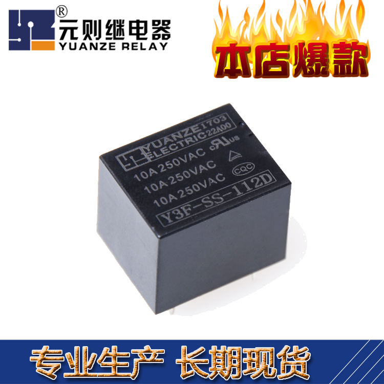 【电磁继电器】价格不是重点,质量才是关键