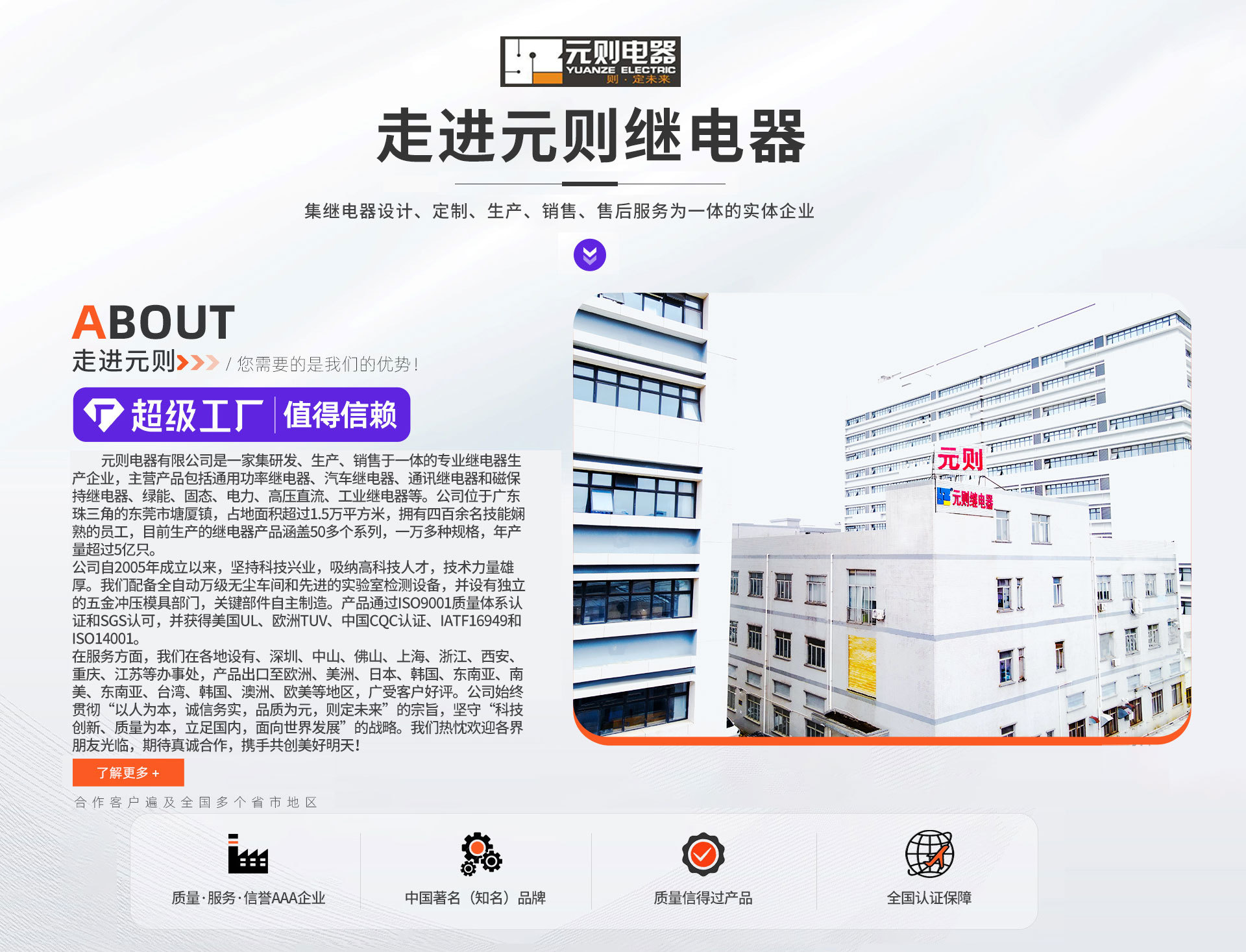 JQX-13F(D)小型继电器8脚-工控产品